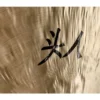 Thomann Wuhan Tam Tam 145