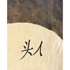 Thomann Wuhan Tam Tam 120