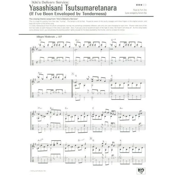 Yamaha Music Entertainment Studio Ghibli Songs Guitar 2